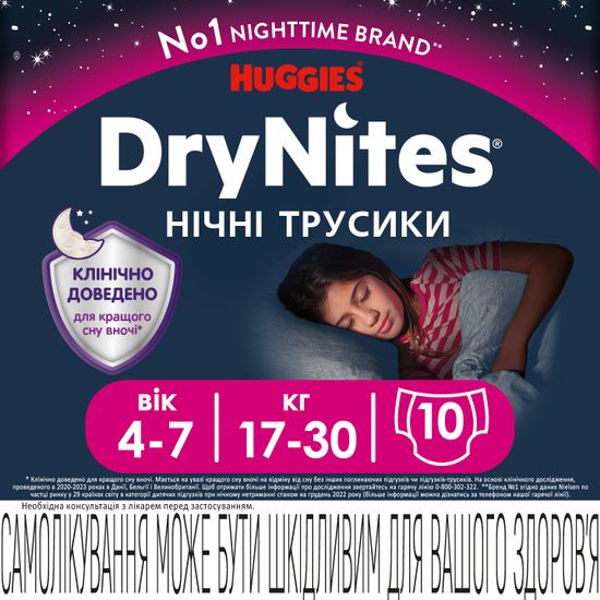 Подгузники-трусики Huggies DryNites для девочек, 17-30 кг, 10 шт, арт. 5029053527581