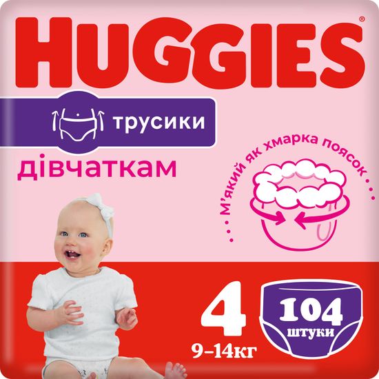 Подгузники-трусики Huggies Pants Mega для девочки, размер 4, 9-14 кг, 104 шт, арт. 5029054568095