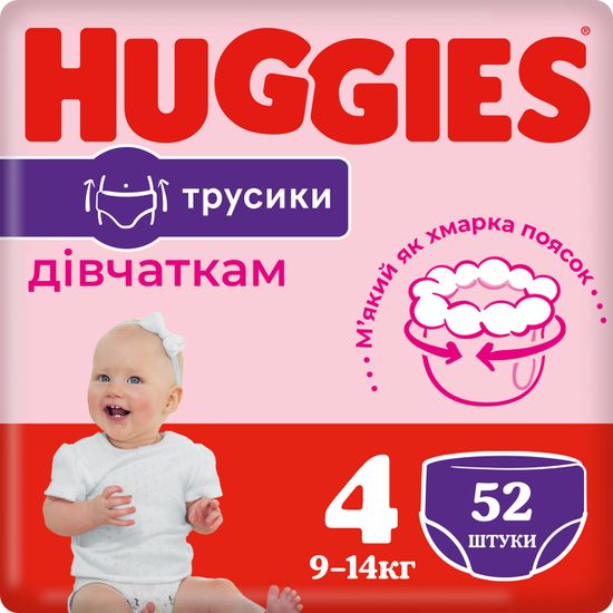 Подгузники-трусики Huggies Pants Mega для девочки, размер 4, 9-14 кг, 52 шт, арт. 5029053547541