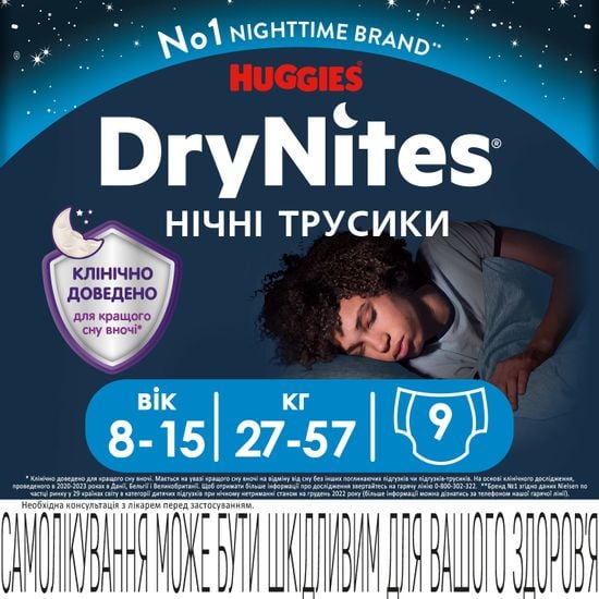 Подгузники-трусики Huggies DryNites для мальчиков, 27-57 кг, 9 шт, арт. 5029053527598