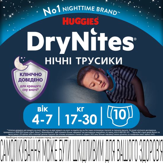 Подгузники-трусики Huggies DryNites для мальчиков, 17-30 кг, 10 шт, арт. 5029053527574